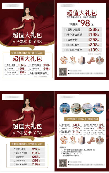 源文件下载【A5宣传单美容美甲】编号：58360017089118993