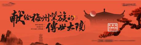 源文件下载【中式合院户外】编号：31700017377168660