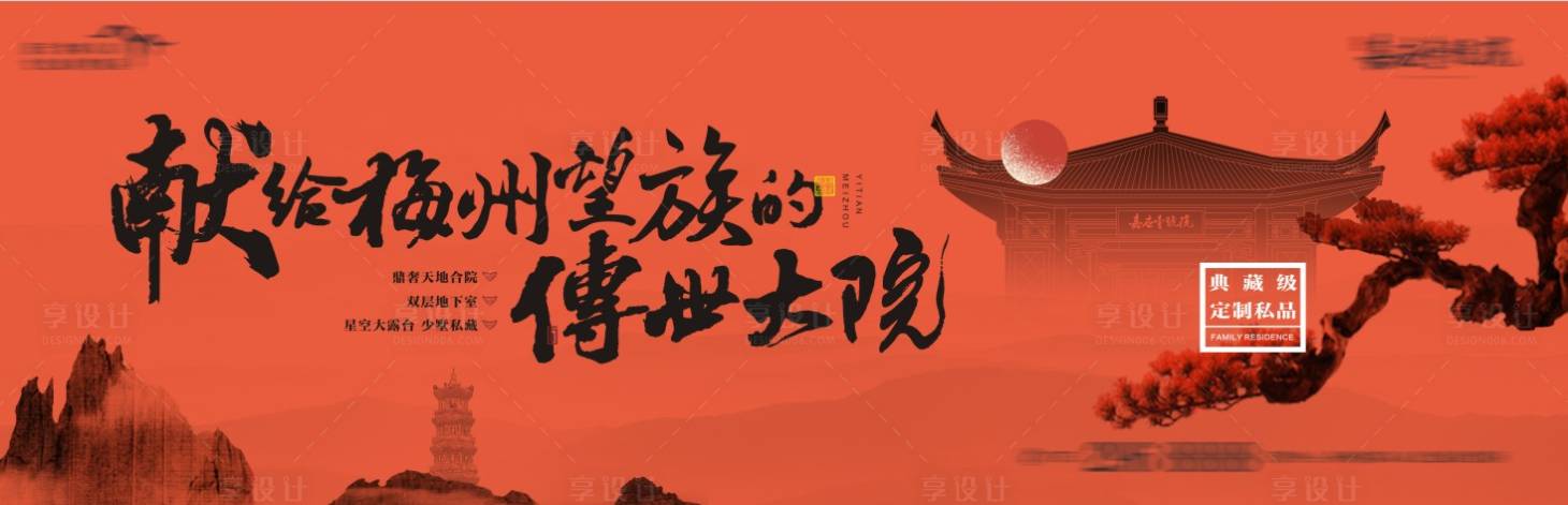 源文件下載【享設計】搜索編號：31700017377168660【中式合院戶外】