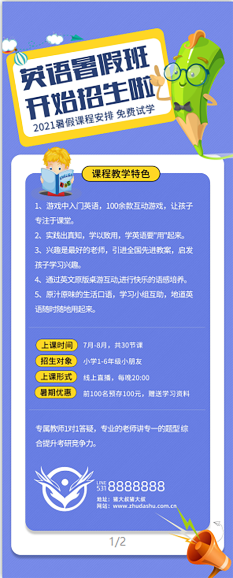 源文件下载【春季扁平插画互联网学习兴趣班手绘长图】编号：44720017340022371