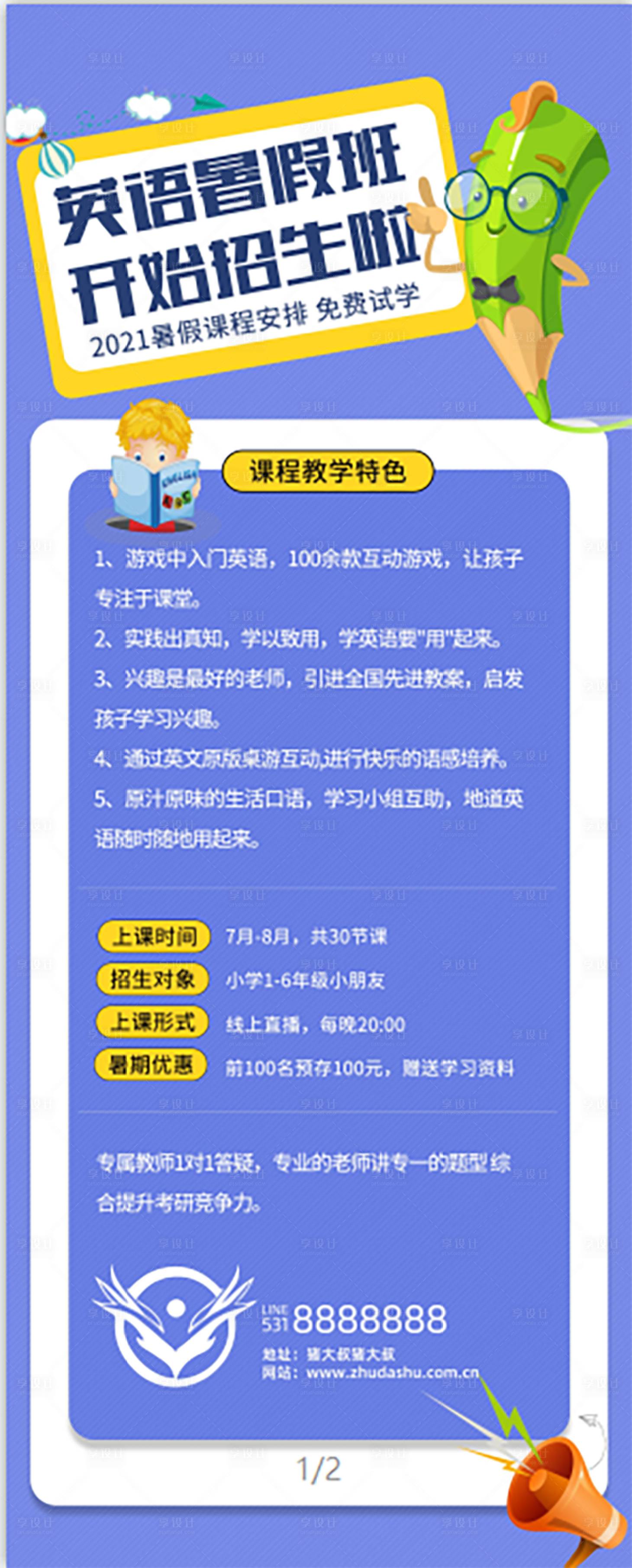 源文件下载【春季扁平插画互联网学习兴趣班手绘长图】编号：44720017340022371