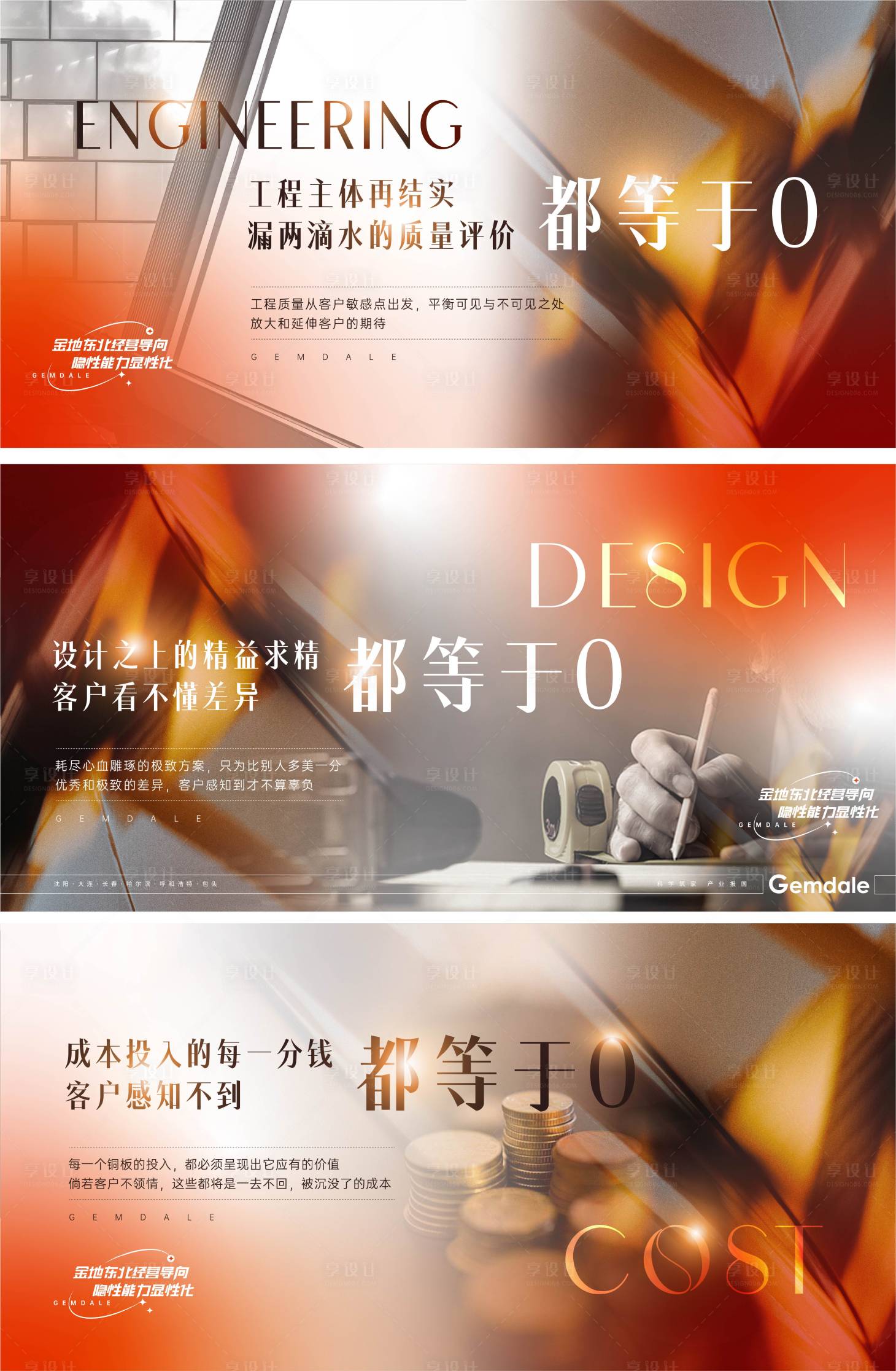 源文件下载【地产品牌海报】编号：38060017605329490