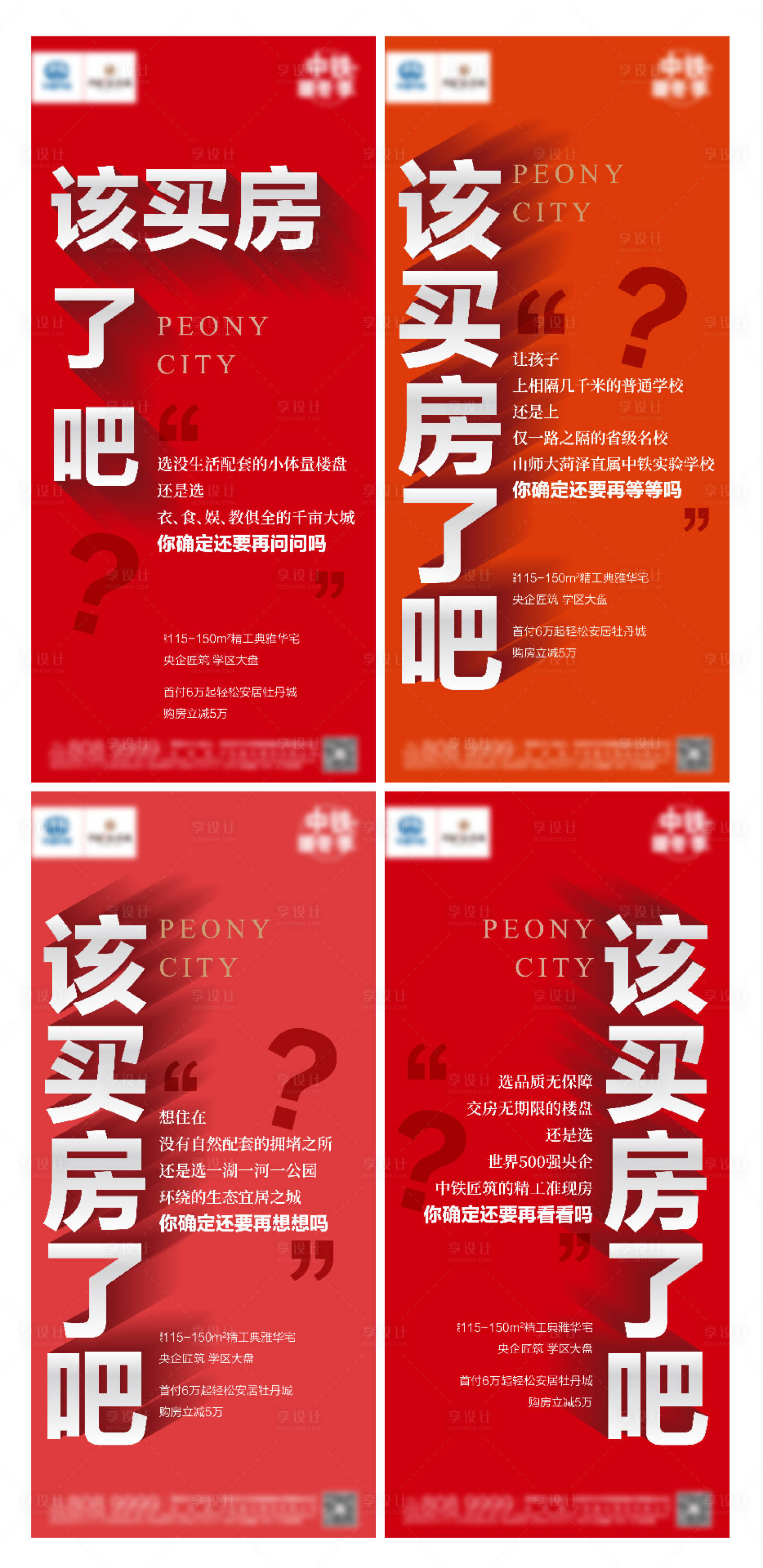 源文件下载【享设计】搜索编号：95180017649571135【热销红稿促销海报】