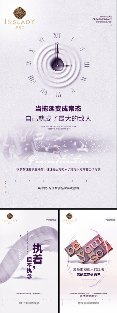 源文件下载【女创品牌教育系列】编号：48010017485099005