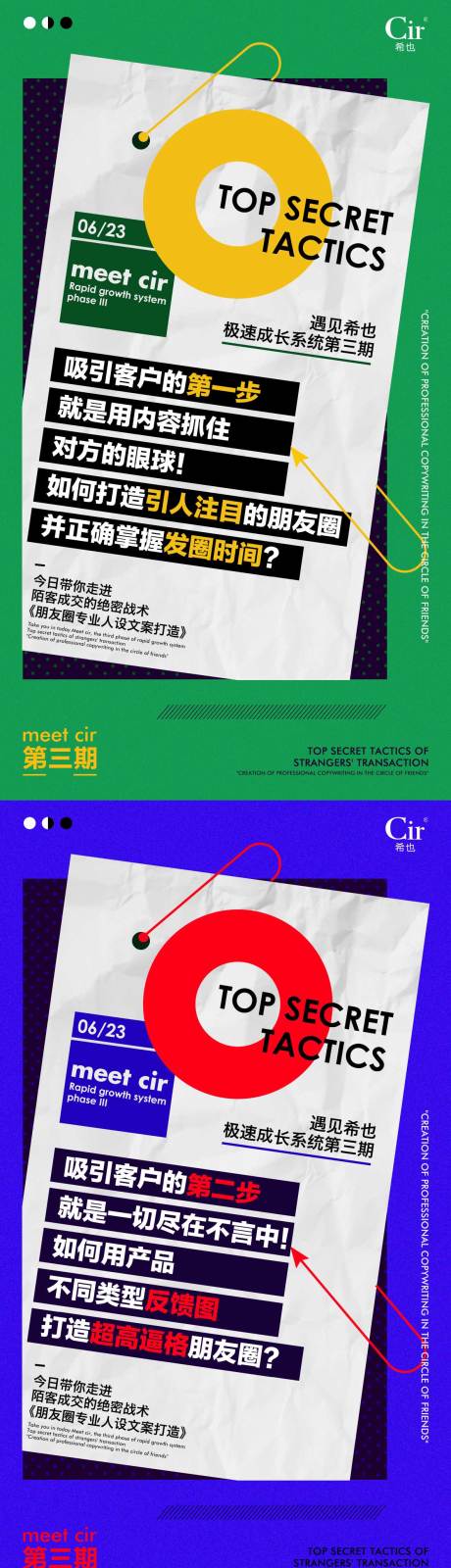 源文件下载【极速成长培训班海报设计】编号：21490017188054105