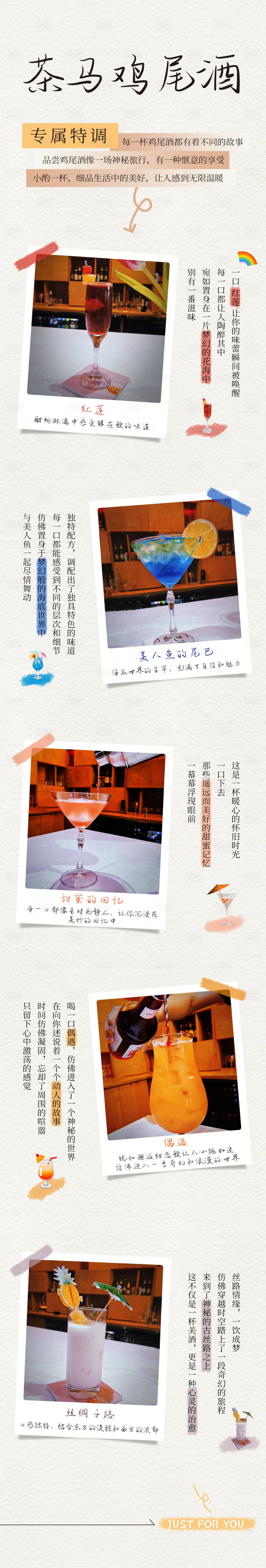源文件下載【享設計】搜索編號：71380017173005818【宣傳長圖】