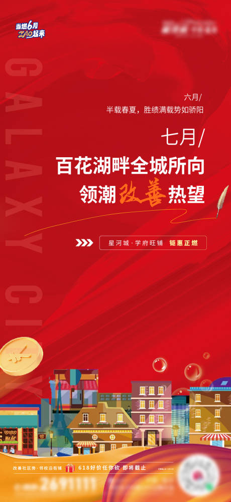 源文件下載【享設計】搜索編號：56560017676676271【商鋪業績海報】