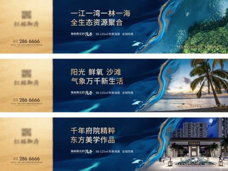 源文件下载【地产新中式海岸围挡】编号：33470017294754066