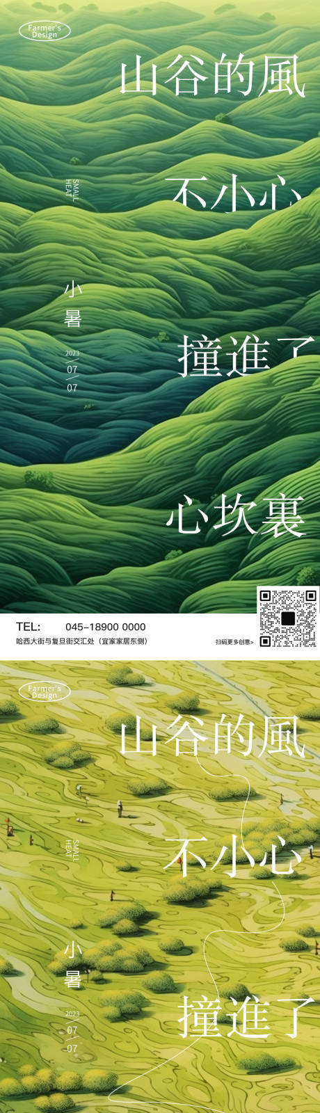 源文件下载【小暑山谷的风】编号：39060017475298811