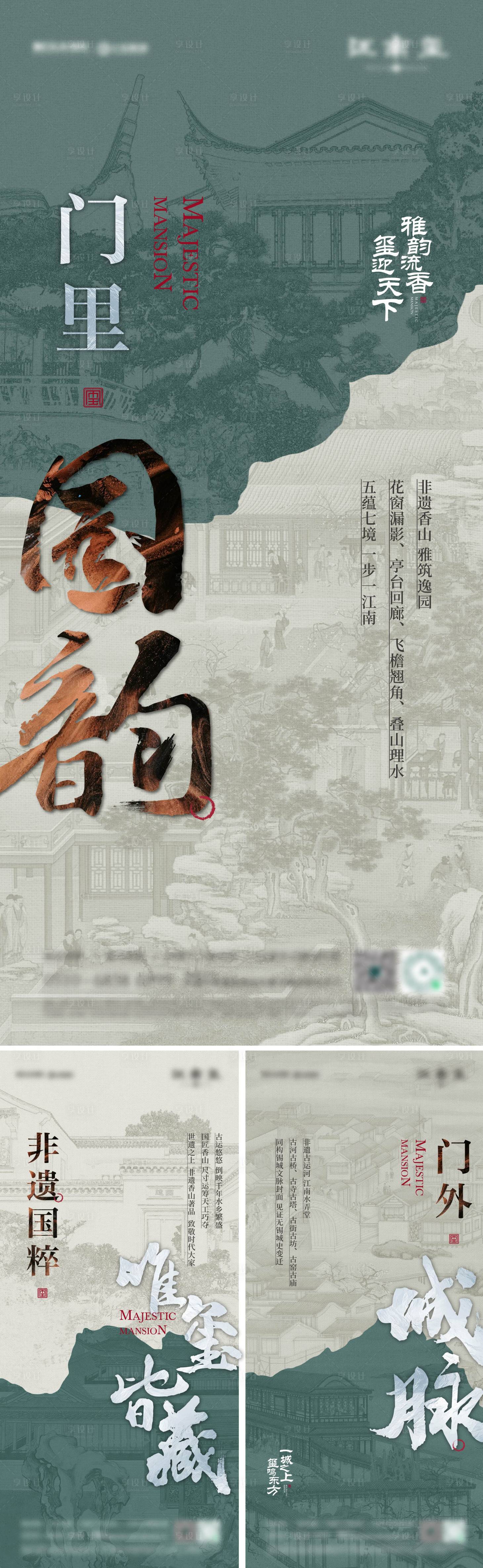 源文件下載【享設計】搜索編號：81700017548291050【新中式價值點海報】