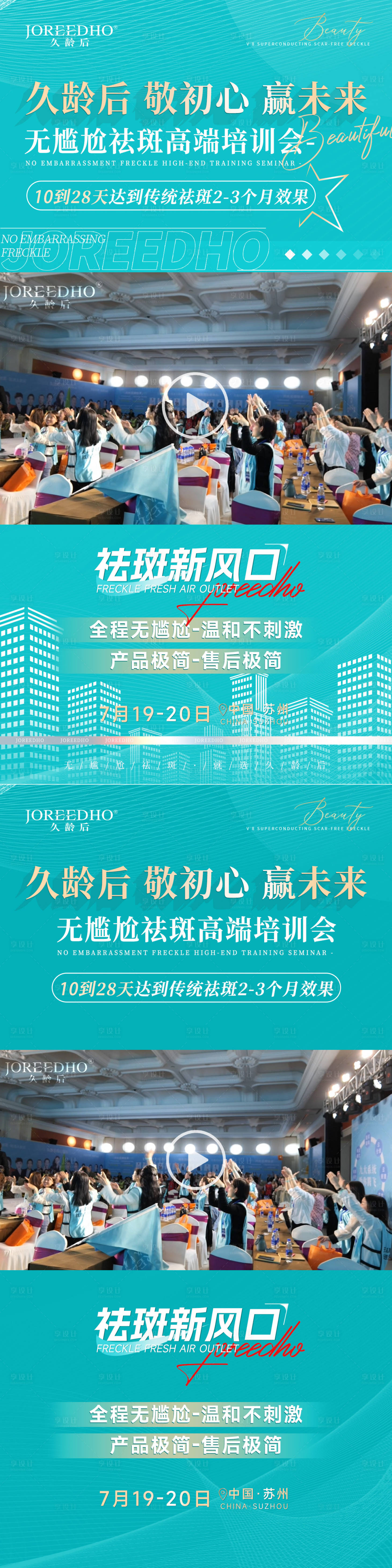 源文件下載【享設計】搜索編號：25110017475206193【醫美視頻框 】