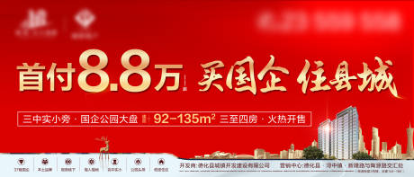 源文件下载【红金质感地产主画面】编号：76360017515326683