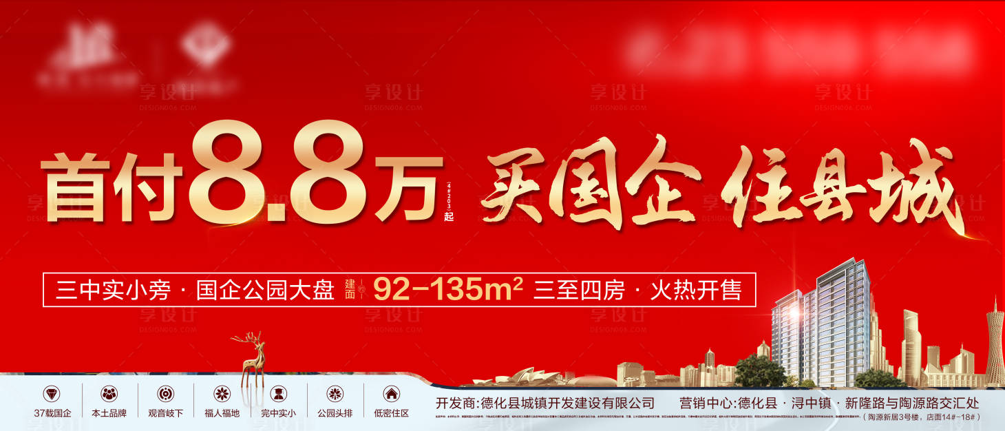 源文件下載【享設計】搜索編號：76360017515326683【紅金質感地產主畫面】