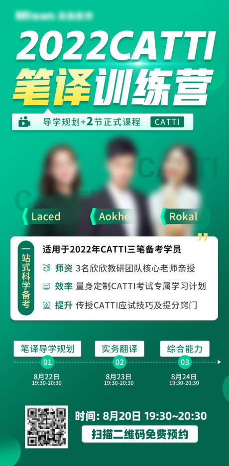 源文件下载【课程海报】编号：33370017270914882