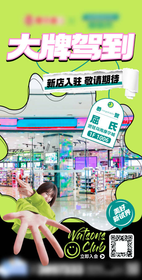 源文件下載【享設(shè)計(jì)】搜索編號(hào)：46770017142897148【新店入駐海報(bào)】
