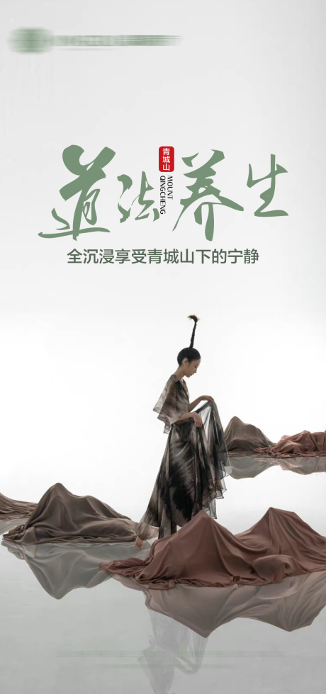 源文件下载【医美美女模特海报】编号：99480017476282889