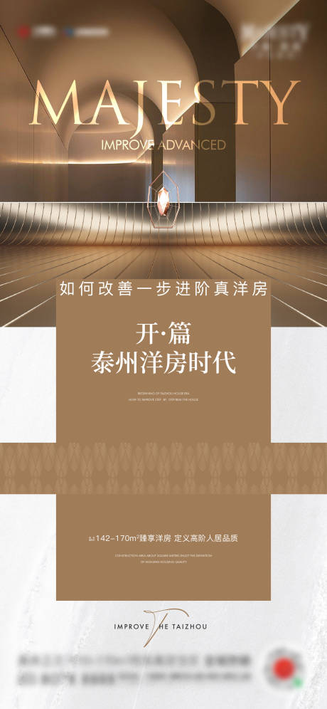 源文件下載【享設計】搜索編號：64640017381527250【洋房推廣刷屏】