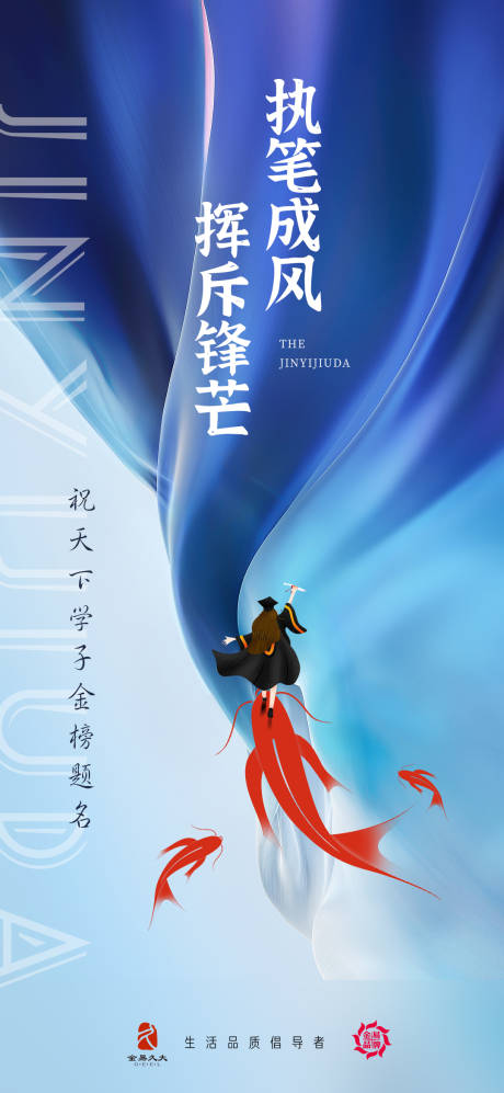 源文件下载【高考海报】编号：82440017222532897