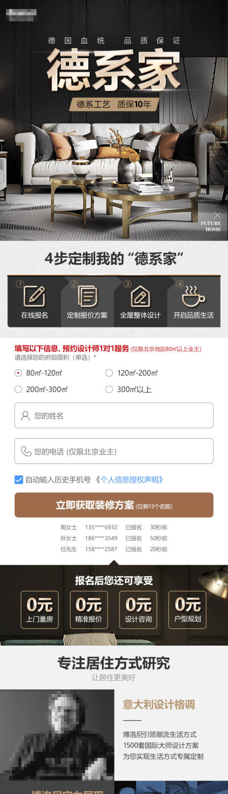 源文件下载【德系家装长图】编号：26160017683894606