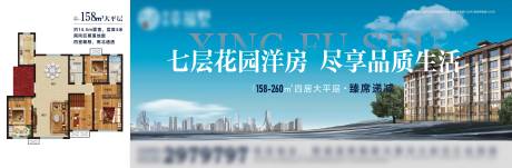 源文件下载【洋房展板】编号：38100017133015607