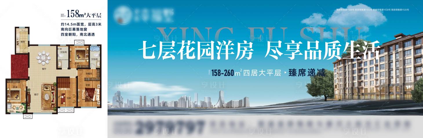 源文件下載【洋房展板】編號：38100017133015607