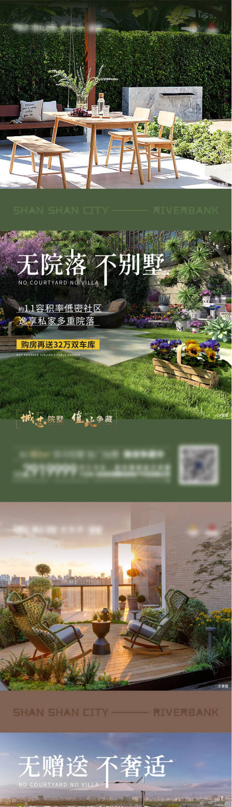 源文件下載【別墅庭院露臺(tái)價(jià)值點(diǎn)系列海報(bào)】編號(hào)：38390017364698682