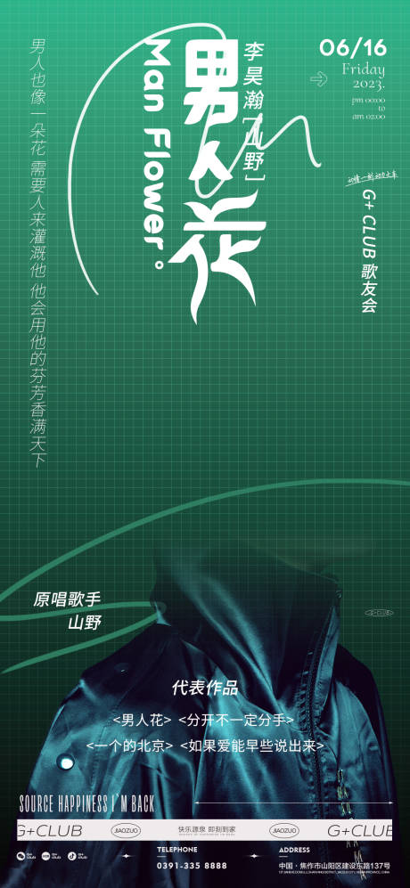 源文件下載【嘉賓海報(bào)】編號(hào)：94570017166132991