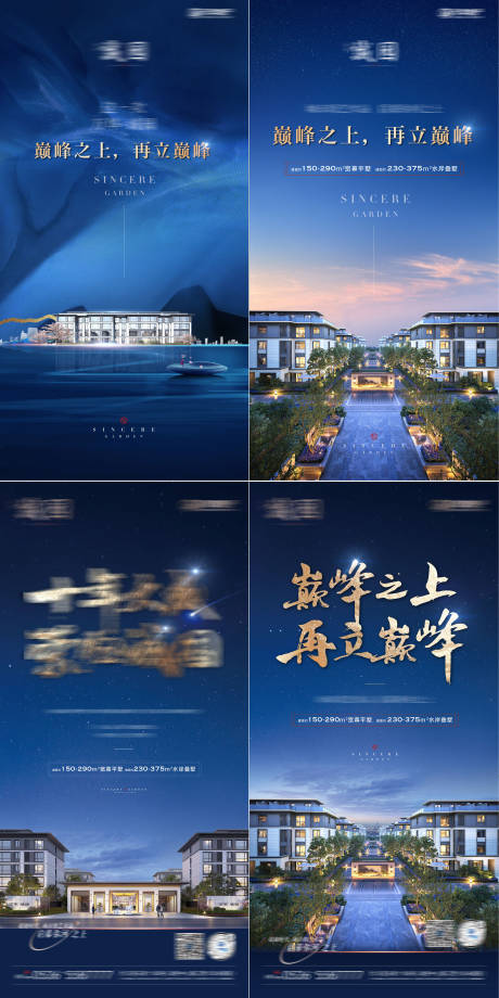 源文件下载【地产豪宅价值点系列海报 】编号：25480017414317938