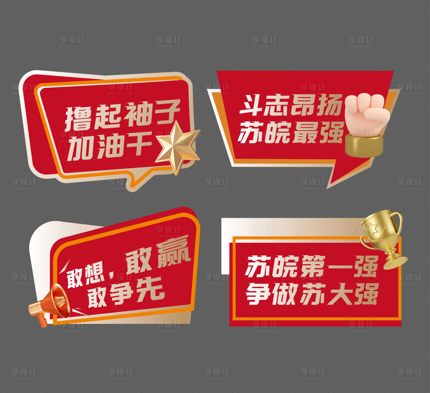 源文件下載【享設計】搜索編號：30360017603273696【地產手舉牌】