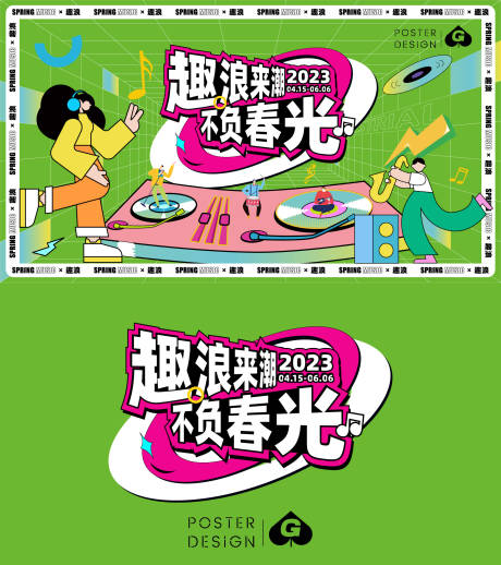源文件下載【音樂插畫主k】編號：20210017712515767