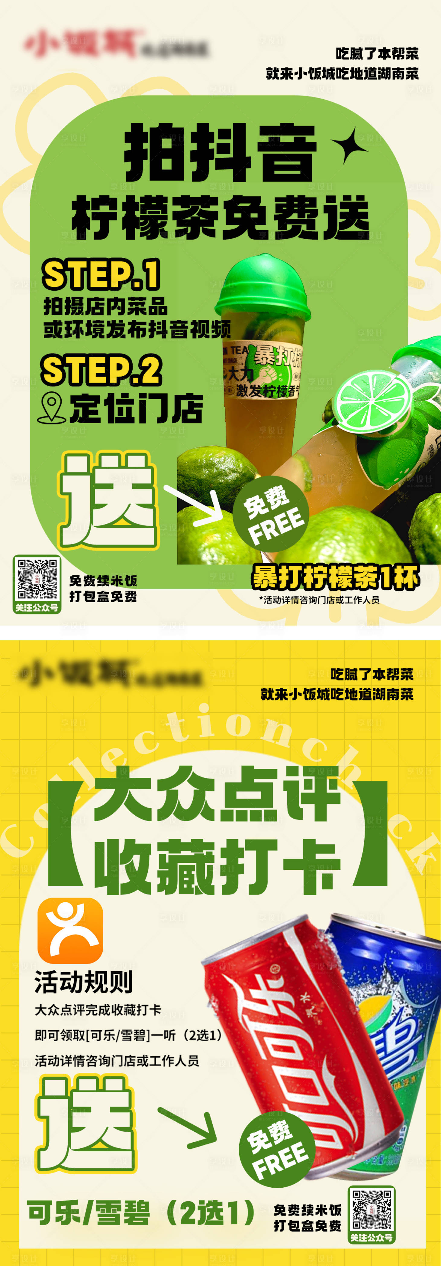 源文件下载【餐饮台卡】编号：45160017269229848