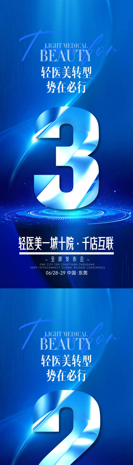 源文件下载【倒计时海报】编号：20230620141256392