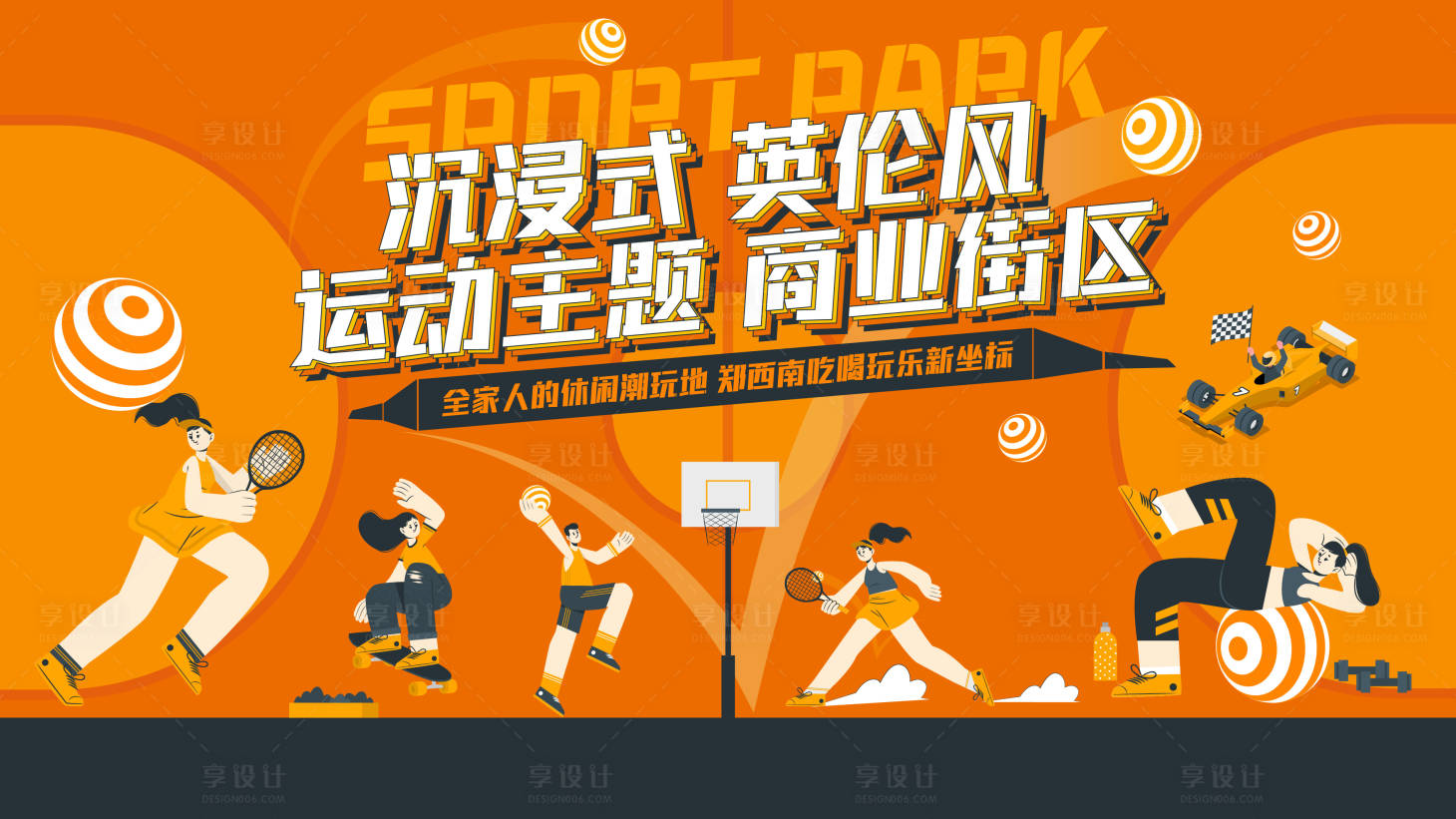源文件下载【运动公园主画面】编号：57130017684076589