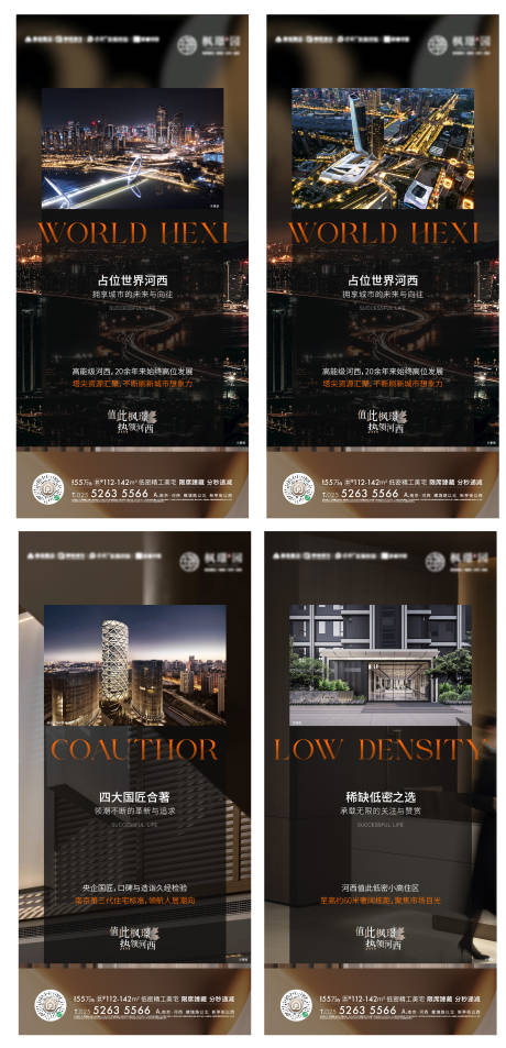 源文件下载【地产价值点海报】编号：20670017223664111