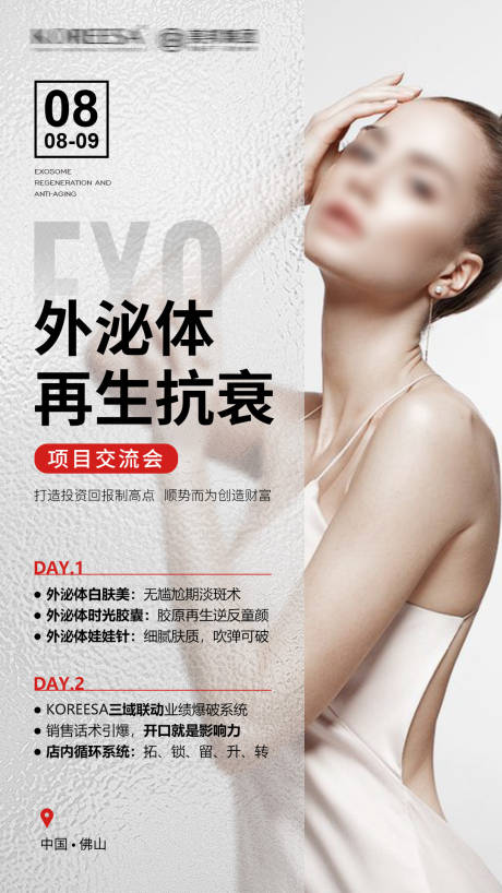 源文件下载【培训邀约海报】编号：93110017595701872