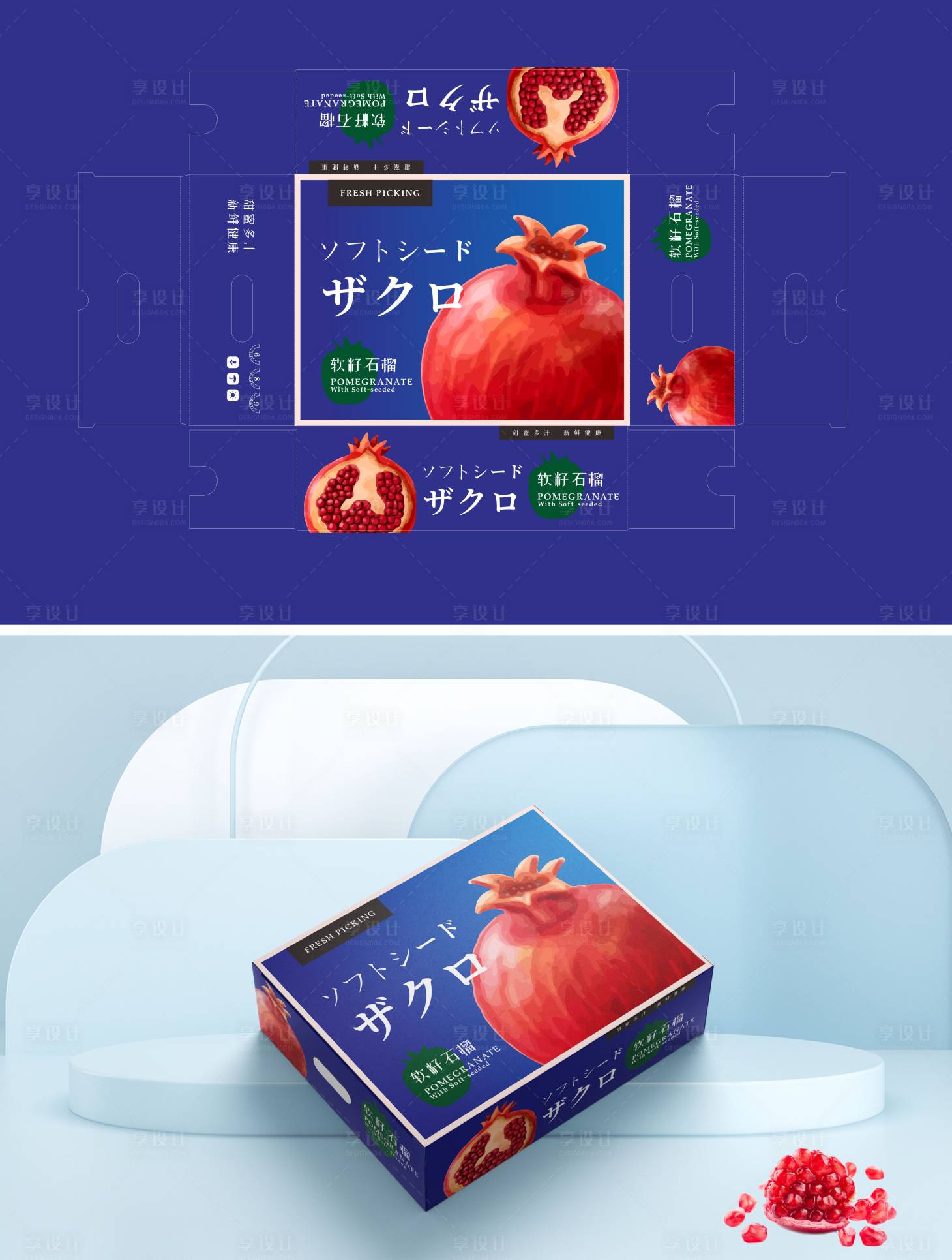 源文件下載【石榴禮盒包裝】編號(hào)：24450017186401815