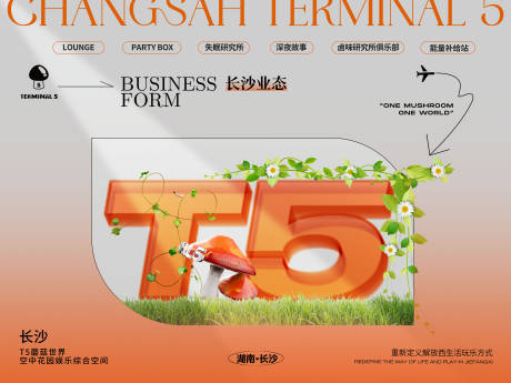 源文件下载【T5喷绘活动背景板】编号：62250017437994383