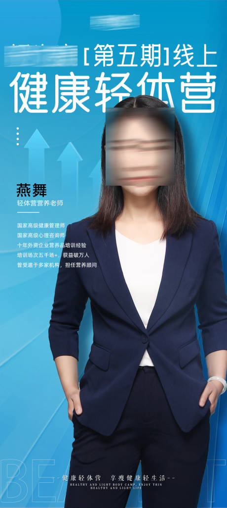 源文件下載【享設計】搜索編號：70360017303018394【講師海報】