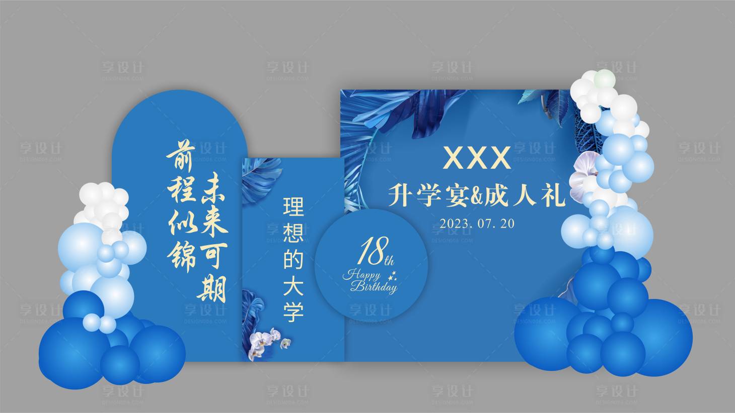 源文件下载【七月毕业季美陈】编号：37910017632682460