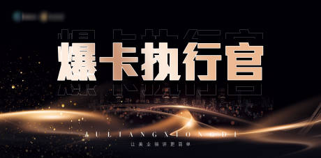 源文件下载【美业培训会招商会黑金主画面KV】编号：20230611015138080