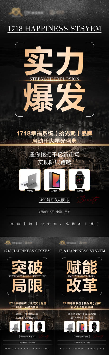 源文件下載【享設計】搜索編號：18210017577657210【醫美招商系列海報】