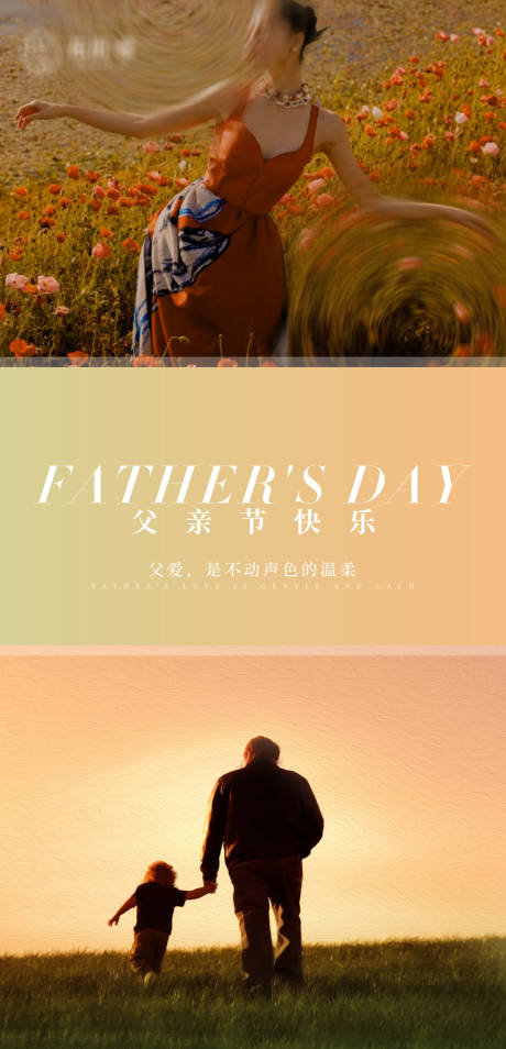 源文件下载【父亲节快乐】编号：53030017463919335