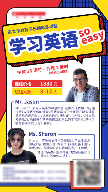 源文件下載【享設(shè)計(jì)】搜索編號(hào)：93900017721695950【學(xué)習(xí)英語(yǔ)幾何海報(bào)】