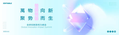 源文件下载【极简科技渐变发布会】编号：76120017711439596