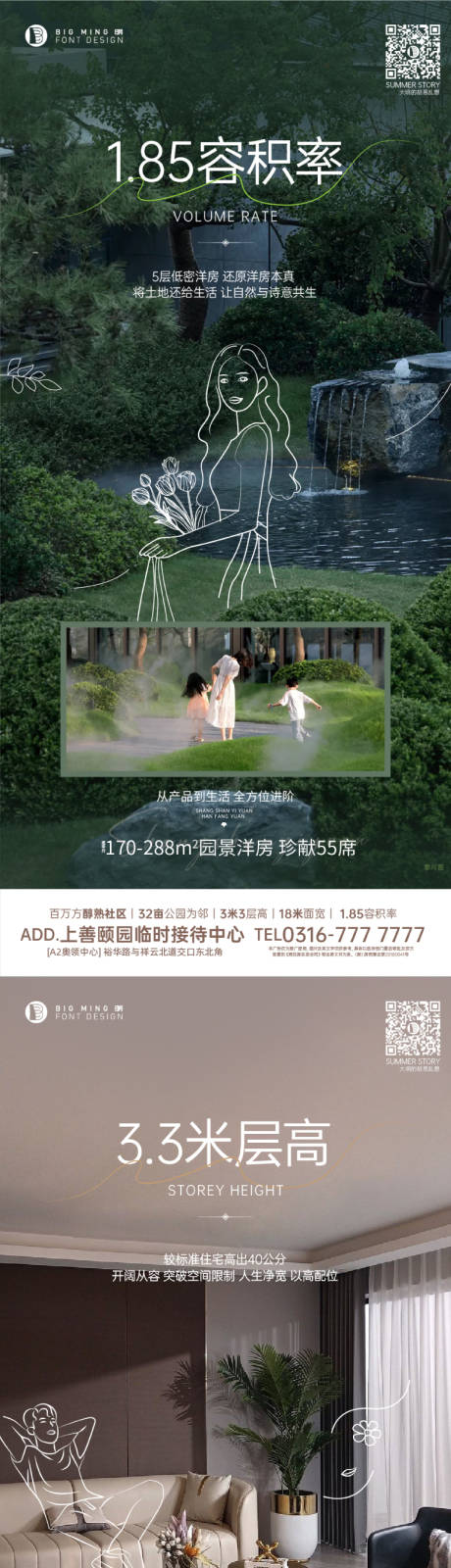 源文件下载【享设计】搜索编号：81090017334836071【地产社区配套价值点系列海报】