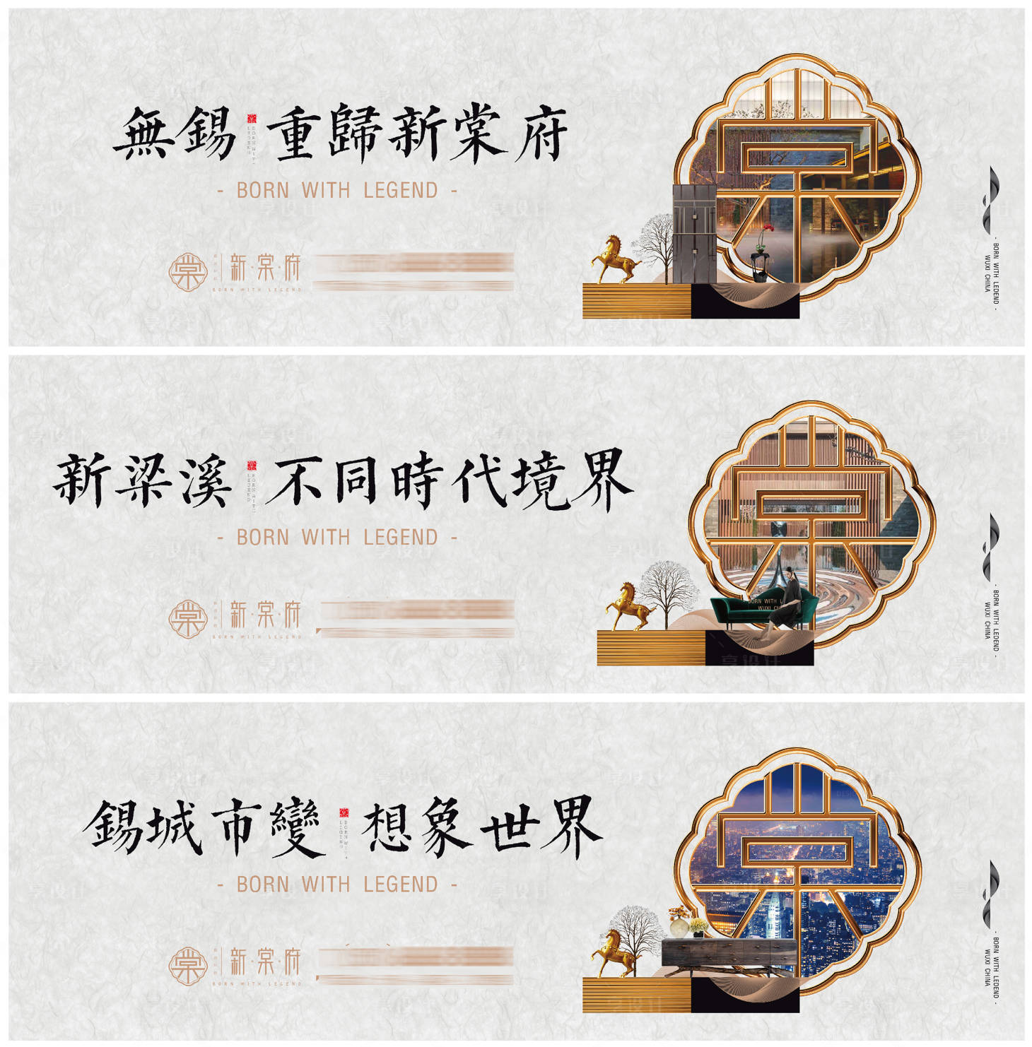源文件下載【房地產圍擋】編號：83560017710962393