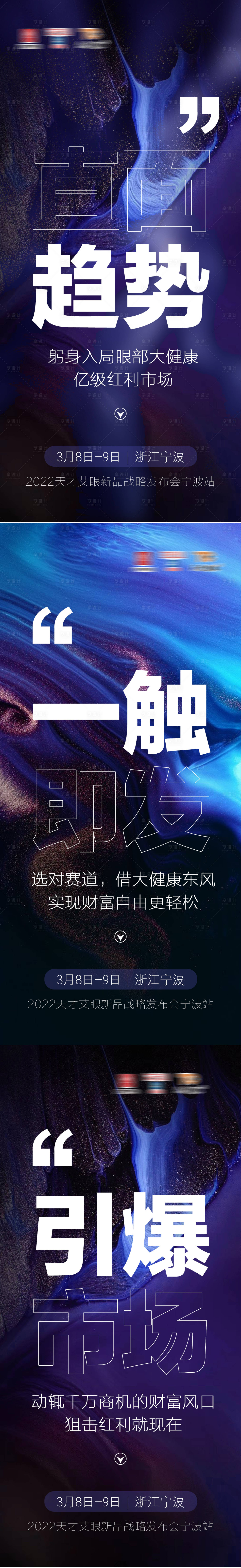 源文件下载【微商造势新品发布招商海报】编号：54250017080307161