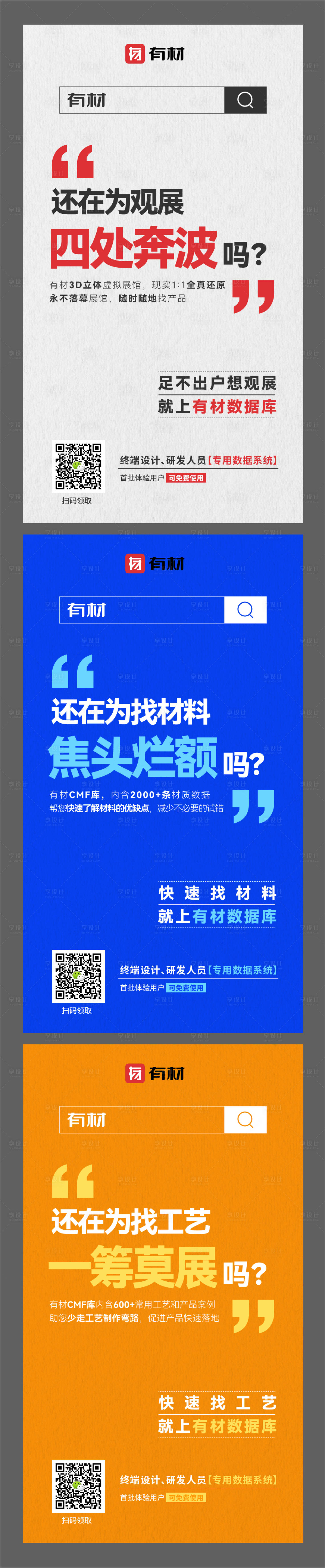 源文件下載【享設計】搜索編號：25980017298767472【數據庫系列海報】