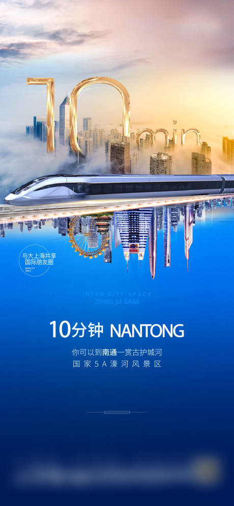源文件下載【地產高鐵單圖】編號：96840017546647009
