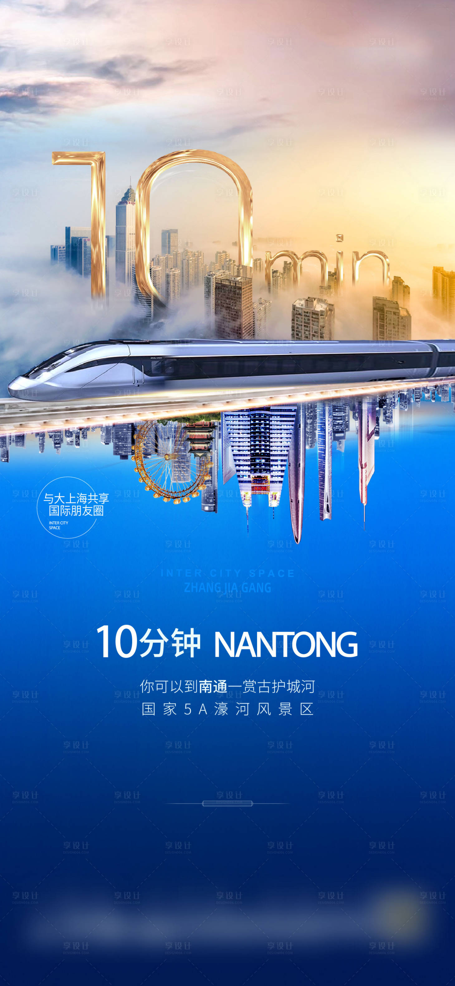 源文件下载【地产高铁单图】编号：96840017546647009
